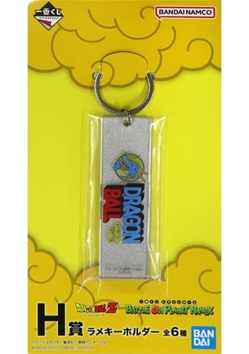Dragon Ball Logo Glitter Keychain - Ichiban Kuji BATTLE ON PLANET NAMEK H Prize (Bandai Spirits, Length Approx. 85 mm)