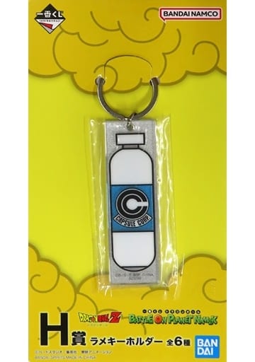 Capsule Corporation Glitter Keychain - Ichiban Kuji Dragon Ball: BATTLE ON PLANET NAMEK H Prize (Length Approx. 85 mm) - BANDAI SPIRITS