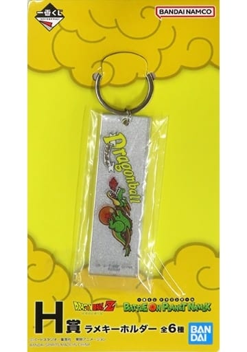 Shenron Glitter Keychain - Ichiban Kuji Dragon Ball: BATTLE ON PLANET NAMEK H Prize (Bandai Spirits) Length Approx. 85 mm, Pre-owned