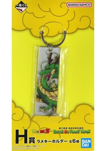 Shenron Glitter Keychain - Ichiban Kuji Dragon Ball: BATTLE ON PLANET NAMEK H Prize (BANDAI SPIRITS, Length Approx. 85 mm)