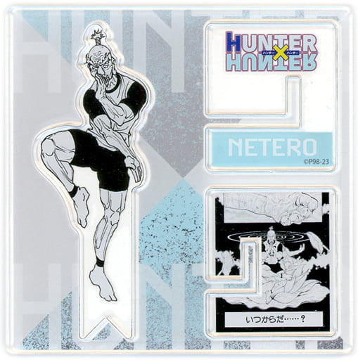 Isaac Netero Acrylic X Figure Collection Acrylic Figure - HUNTER×HUNTER - Approx. 8 x 8 cm - Shueisha