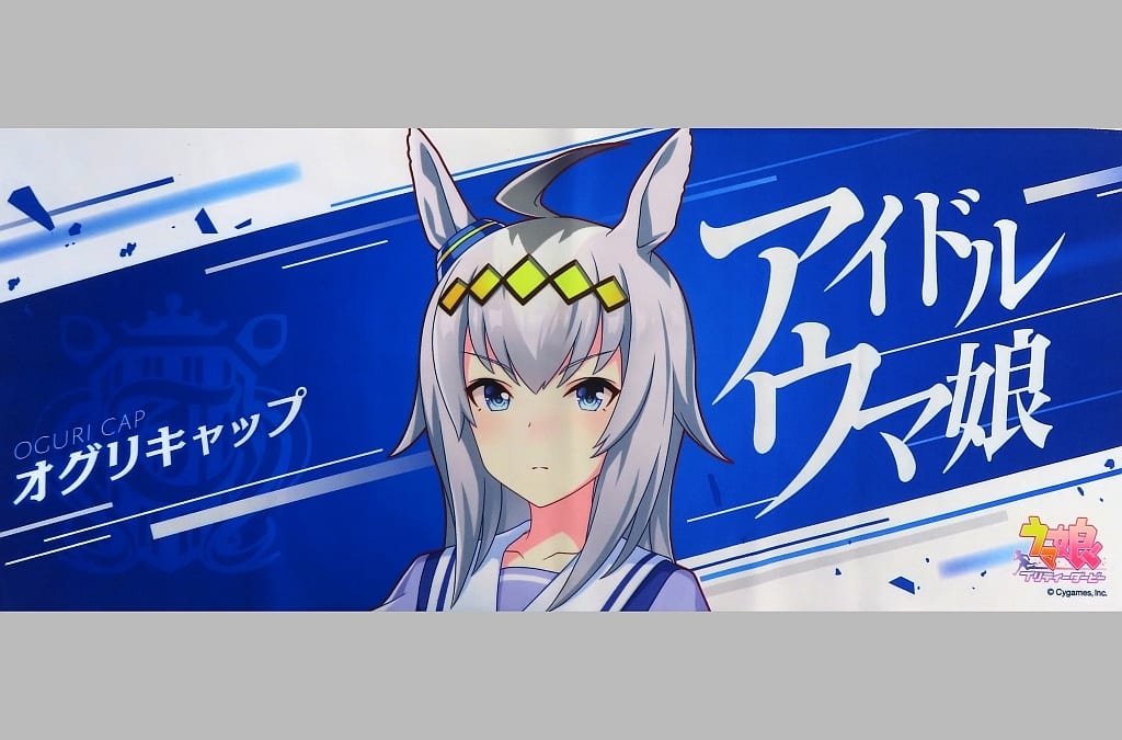 Oguri Cap Official Cheer Towel - Umamusume Pretty Derby 5th EVENT ARENA TOUR GO BEYOND MEMORIAL RECORD -WISH- (Cygames, 34×80cm, Pre-owned)