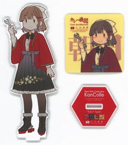 Asahi Deformed Acrylic Stand Set - KanColle 26th Sequence