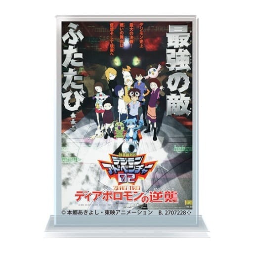 Digimon Adventure 02: Revenge of Diaboromon Movie Poster Acrylic Stand
