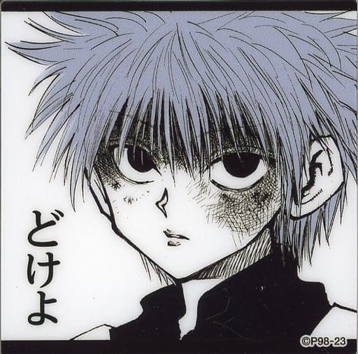 Killua Zoldyck Acrylic Magnet - HUNTER×HUNTER Togashi Yoshihiro Exhibition -PUZZLE- Goods (Approx. 6 x 6 cm) [Pre-owned] - Shueisha
