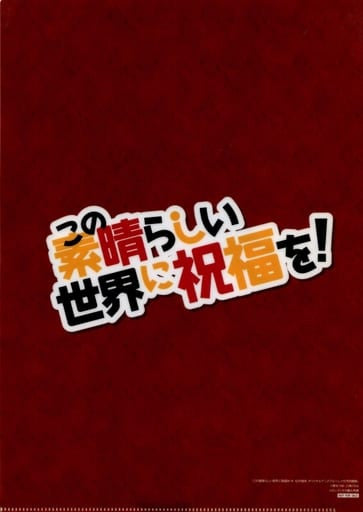 Megumin Clear File & Blu-ray Cover Set