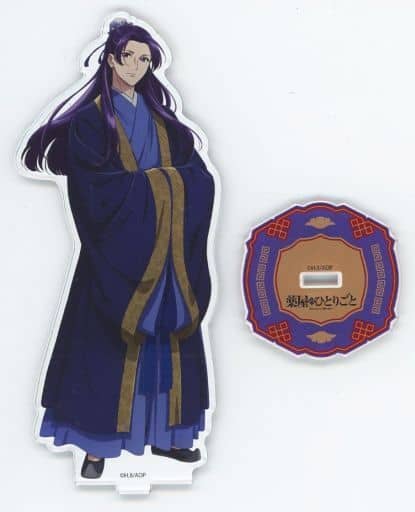 Jinshi The Apothecary Diaries Acrylic Stand