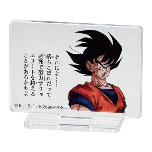 Goku Acrylic Stand - Dragon Ball Acrylic Stand Collection Series 02 (Design A) Approx. 50 mm - Bandai - Pre-owned