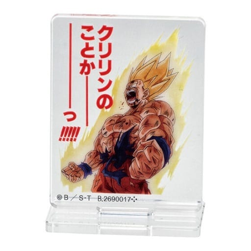 Design B Acrylic Stand - Dragon Ball Acrylic Stand Collection Series 02 Approx. 50 mm Bandai (Capsule Toy, Single Item)
