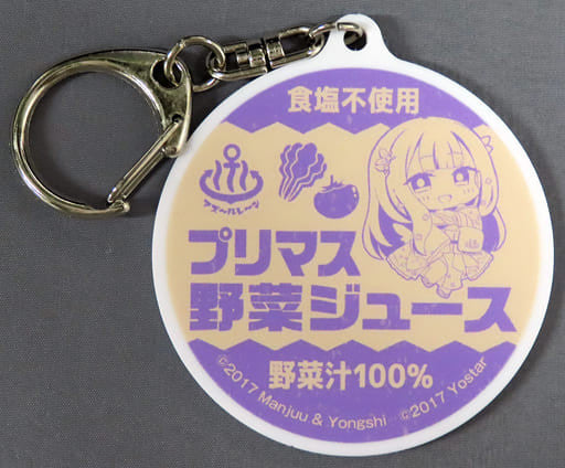 Plymouth Azur Lane x Sento Collaboration Milk Bottle Cap Keychain