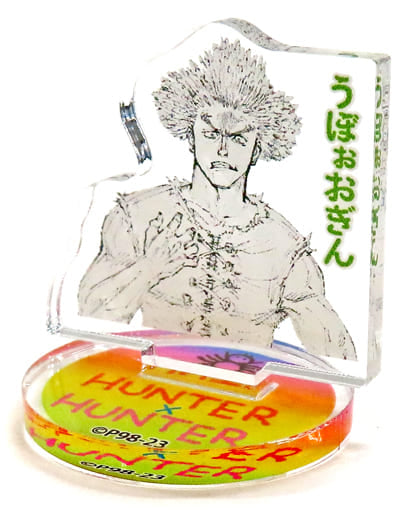 Uvogin Acrylic Mini Figure - HUNTER×HUNTER Phantom Troupe (Meteor City Era) - Acrylic Mini Stand, Height Approx. 33 mm, Shueisha