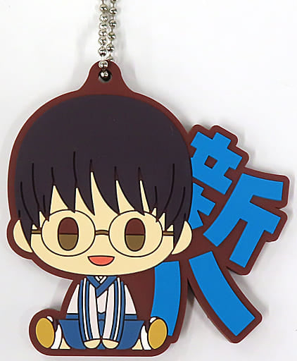 Shinpachi Shimura PUNYBEANS Rubber Charm Keychain from Gintama Ichiban Kuji I Prize by BANDAI SPIRITS, Length Approx. 60 mm
