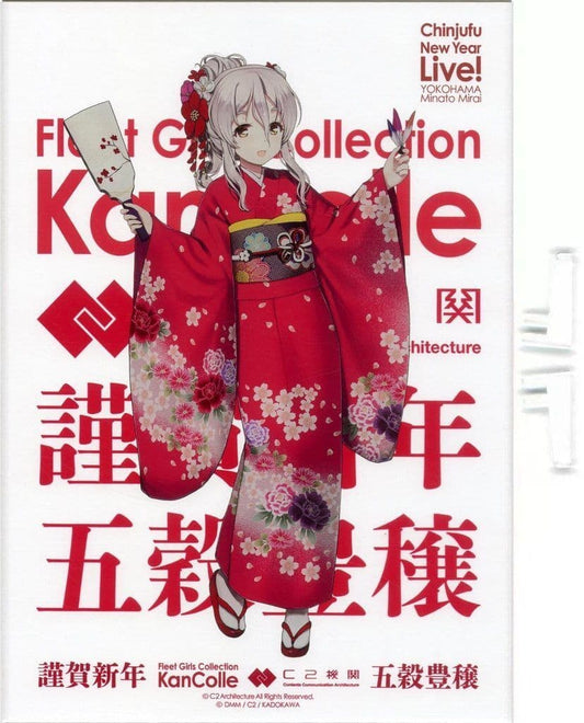 Pola KanColle Official New Year Limited Acrylic Board 2024