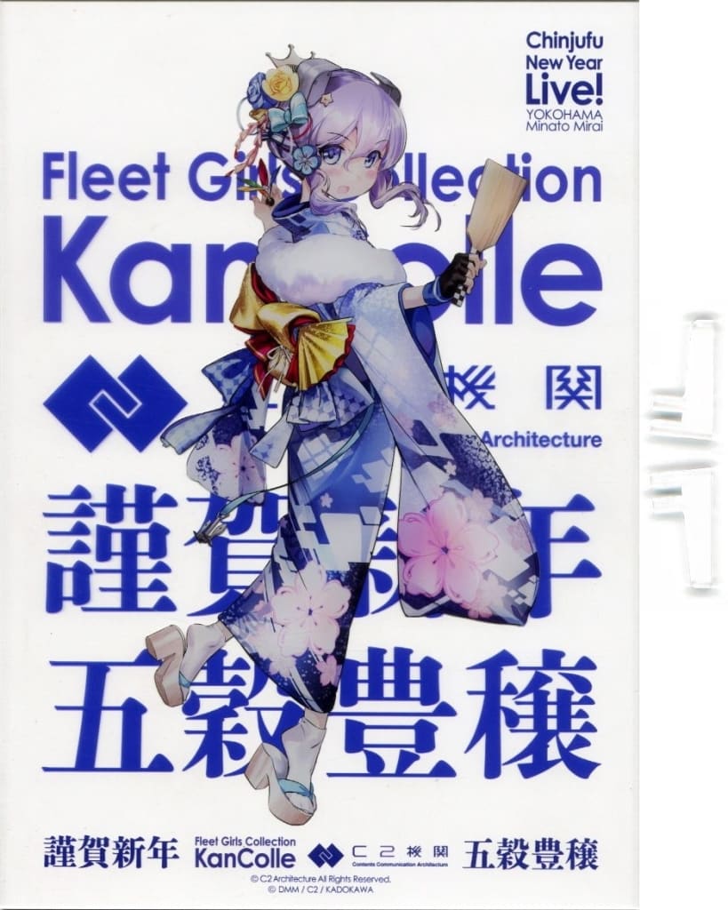 KanColle Official New Year 2024 Limited Acrylic Board