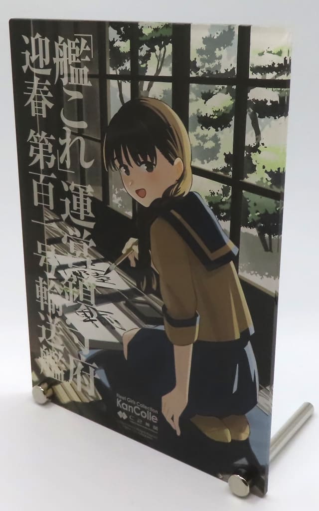 KanColle No. 101 Transport Ship Acrylic Photo Panel B6