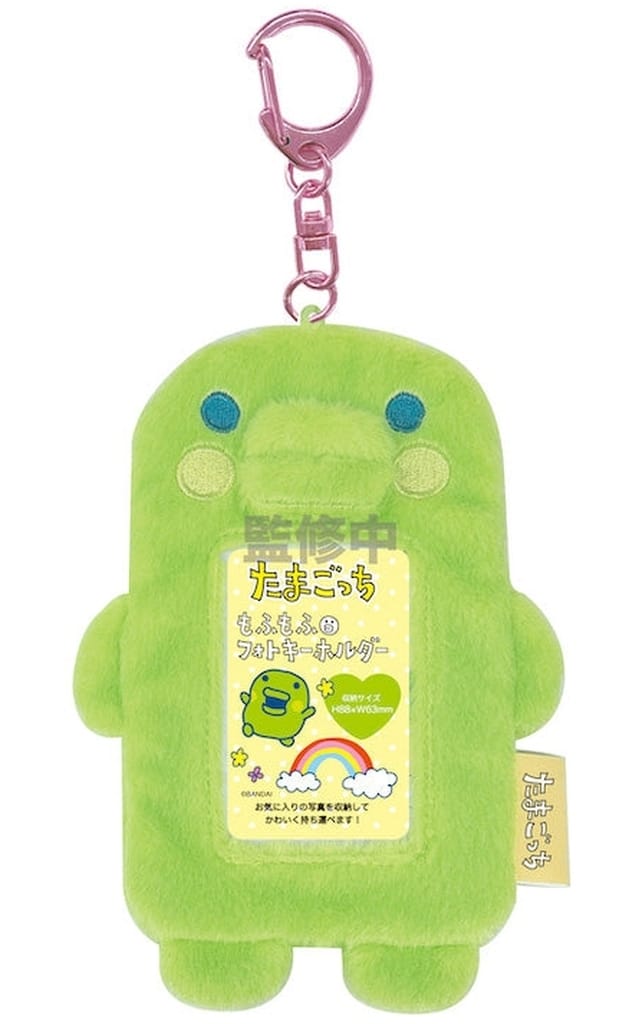 Kuchipatchi Mofumofu Photo Keychain - Tamagotchi