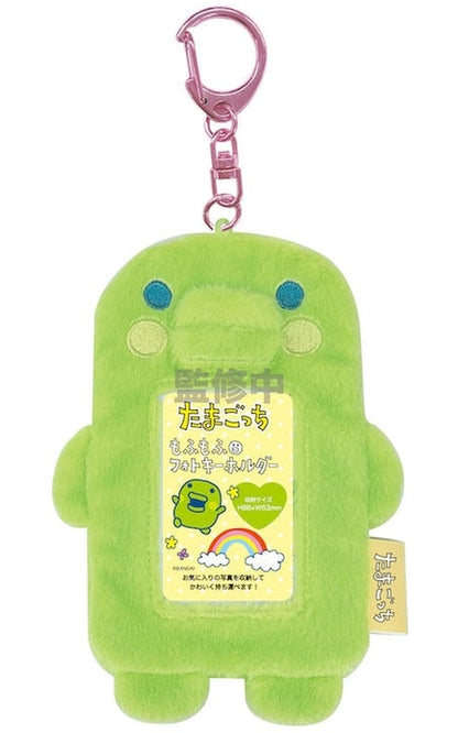 Kuchipatchi Mofumofu Photo Keychain - Tamagotchi