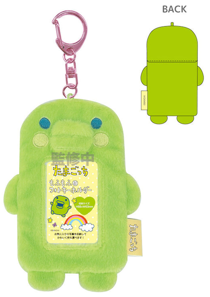 Kuchipatchi Mofumofu Photo Keychain - Tamagotchi