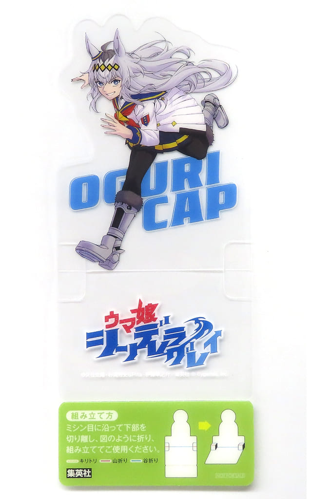 Oguri Cap Clear Character Acrylic Stand — Umamusume: Cinderella Gray & Umamusume Pretty Derby: Star Blossom Simultaneous Release Fair Bookstore Bonus (Approx. 170×70mm) — Shueisha