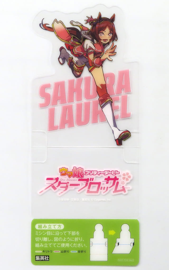 Sakura Laurel Clear Character Acrylic Stand - Umamusume: Cinderella Gray & Umamusume Pretty Derby Fair Bonus (Shueisha, Pre-owned) - 17cm x 7cm