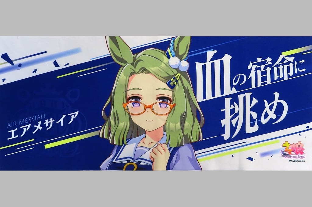 Air Messiah Official Support Towel - Umamusume Pretty Derby 5th EVENT ARENA TOUR GO BEYOND -NEW GATE- (Microfiber, Approx. 34×80 cm) - Cygames (Pre-owned)