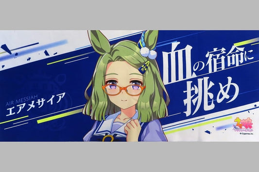 Air Messiah Official Support Towel - Umamusume Pretty Derby 5th EVENT ARENA TOUR GO BEYOND -NEW GATE- (Microfiber, Approx. 34×80 cm) - Cygames (Pre-owned)