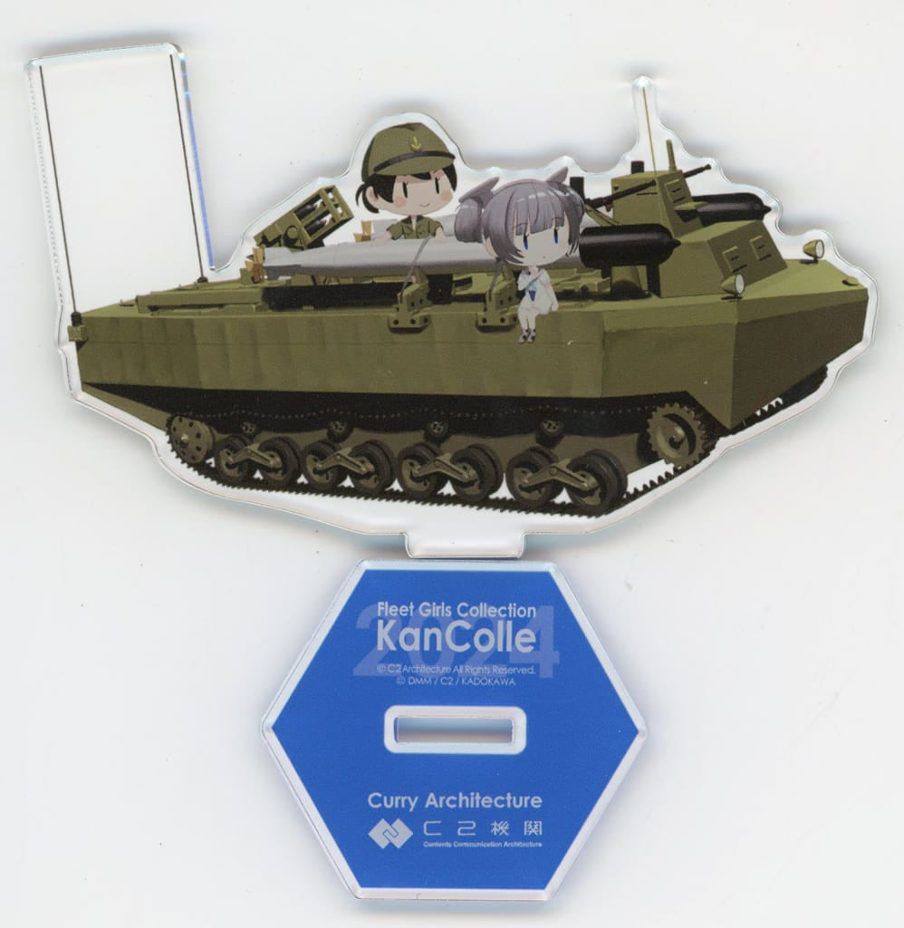Type 4 Amphibious Tank Kai Acrylic Stand, KanColle 32nd Sequence