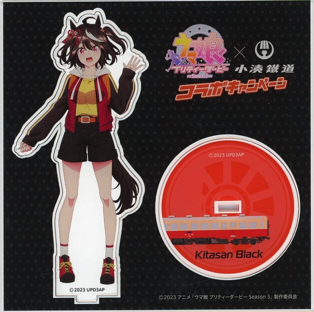Kitasan Black Acrylic Stand - Umamusume Pretty Derby Season 3 × Kominato Railway Collaboration (14 cm, Pre-owned)