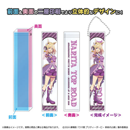 Narita Top Road Acrylic Room Keychain - Umamusume: Pretty Derby – Beginning of a New Era (Shimizu Sangyo, 20×100mm, Pre-owned)