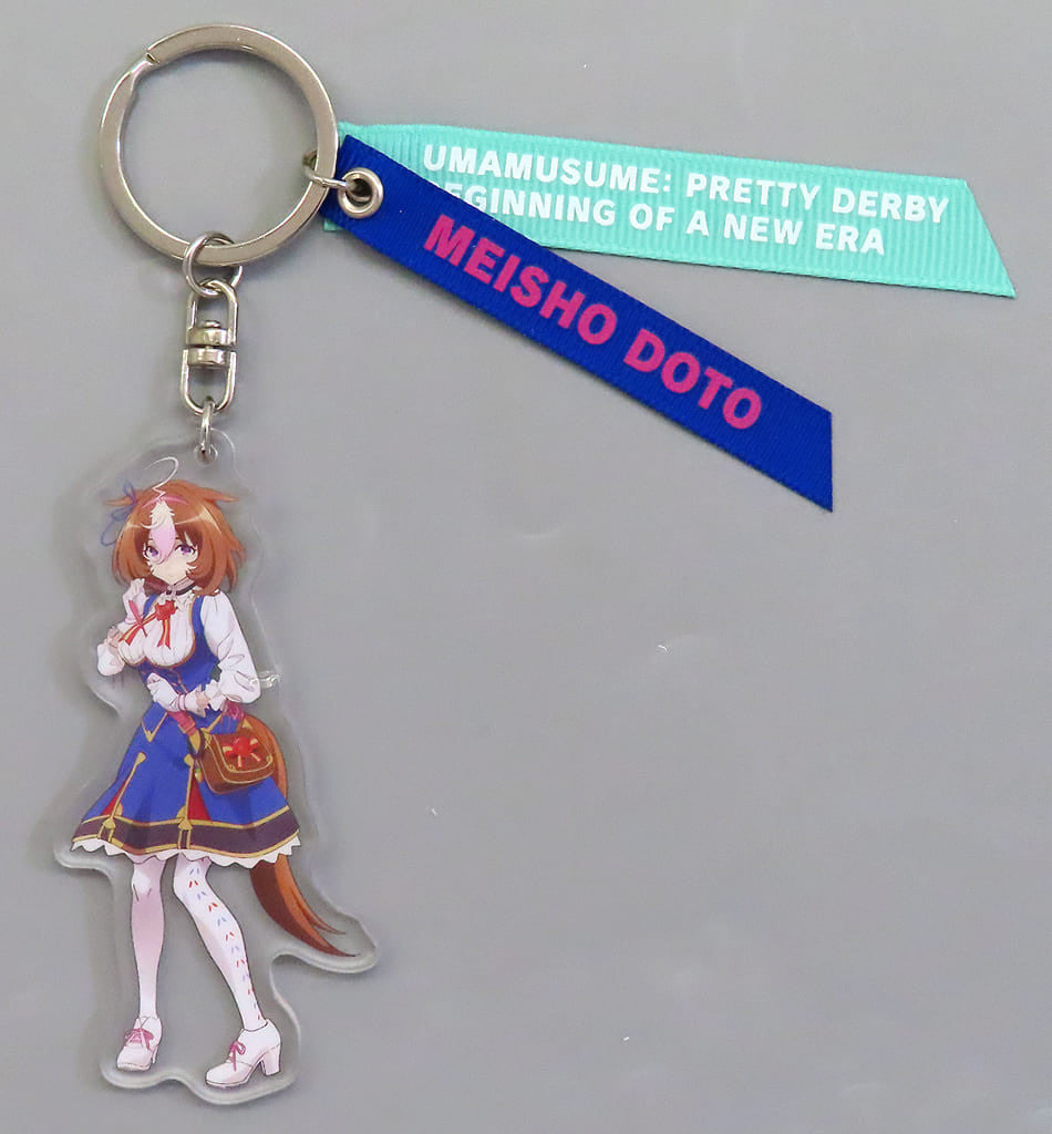 Meisho Doto Ribbon Keychain - Theater Goods from Umamusume: Pretty Derby – Beginning of a New Era (Toho, Charm ~4.8×8.3cm)