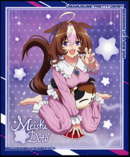 Meishou Doto Art Plate Vol.4 - Umamusume Pretty Derby – Beginning of a New Era (Namco Limited, Bandai Namco Amusement Prize) 30×25 cm