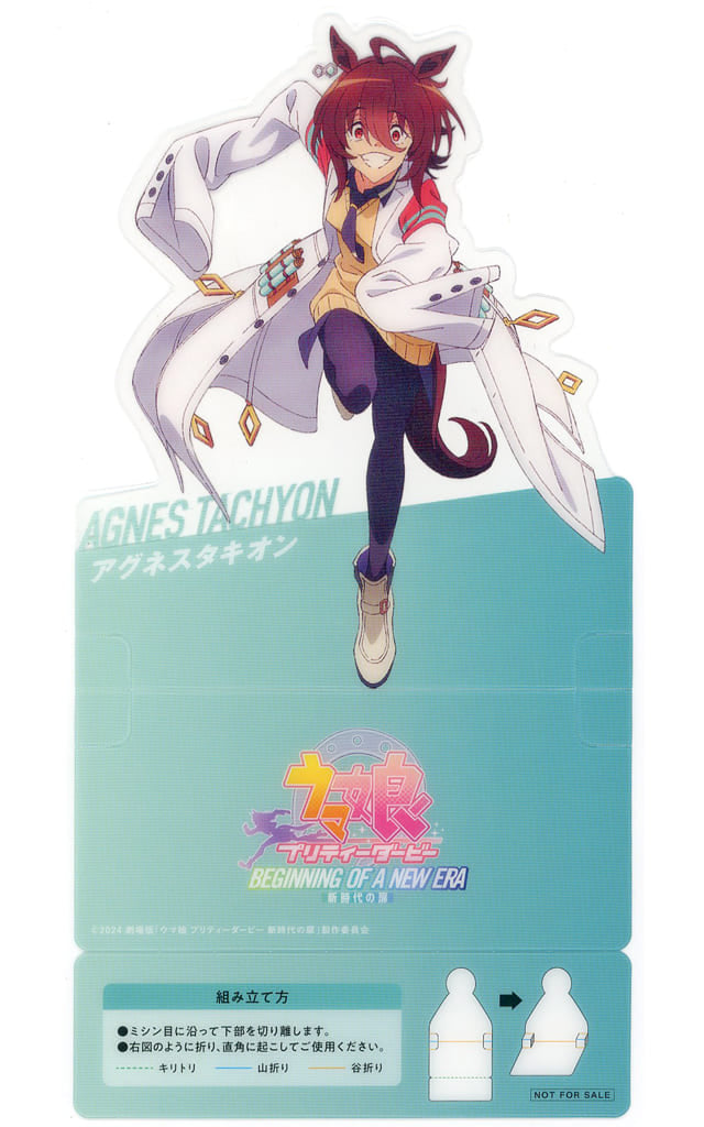 Agnes Tachyon Acrylic Clear Stand - Umamusume Pretty Derby – Beginning of a New Era Movie Theater Bonus (Approx. 200mm, Toho, Entrance Bonus Vol.3)
