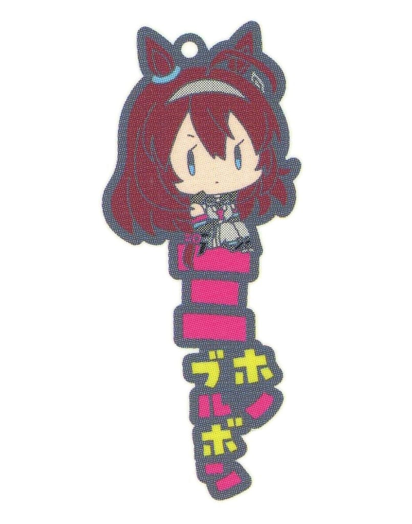 Mihono Bourbon Rubber Mascot Keychain - Uma Musume Pretty Derby "Onamae PitanCo" PVC Strap (Approx 48×99mm, G-Bec)
