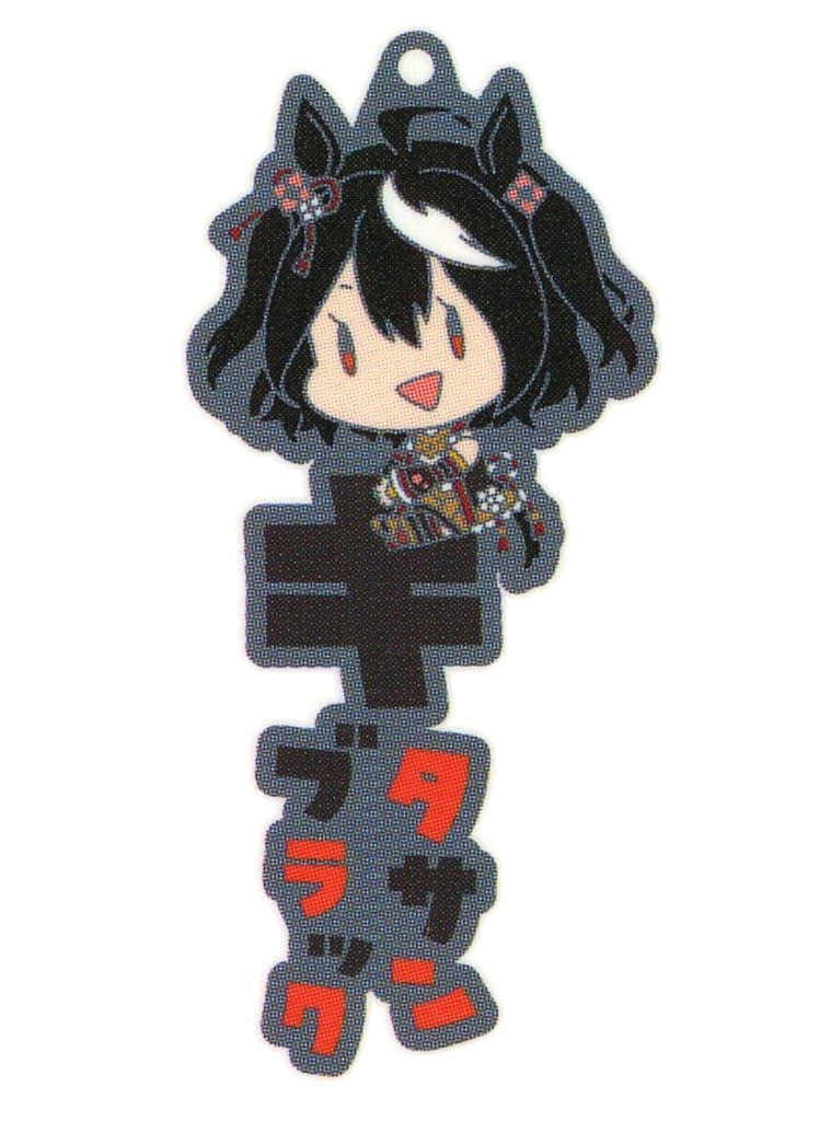 Kitasan Black Rubber Mascot Keychain - Umamusume Pretty Derby Onamae PitanKo Series