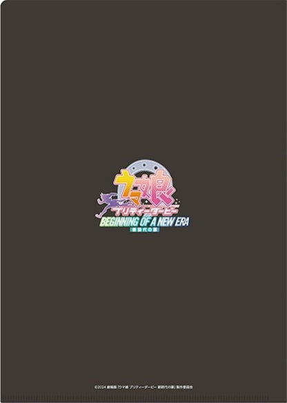 Manhattan Cafe A4 Clear File - Umamusume Pretty Derby – Beginning of a New Era (Movie) - Penguin Parade - A4 Size