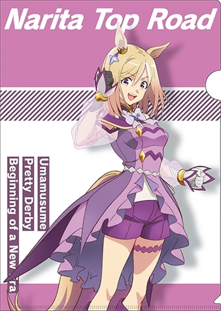 Narita Top Road A4 Clear File Umamusume Pretty Derby