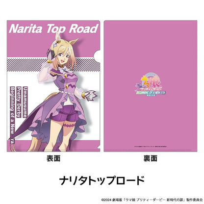 Narita Top Road A4 Clear File Umamusume Pretty Derby