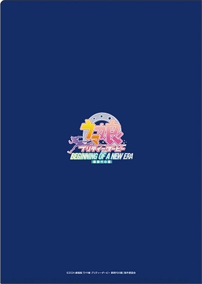 Meisho Doto A4 Clear File — Umamusume Pretty Derby – Beginning of a New Era (A4 Size) Penguin Parade