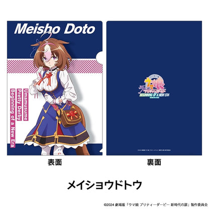Meisho Doto A4 Clear File — Umamusume Pretty Derby – Beginning of a New Era (A4 Size) Penguin Parade
