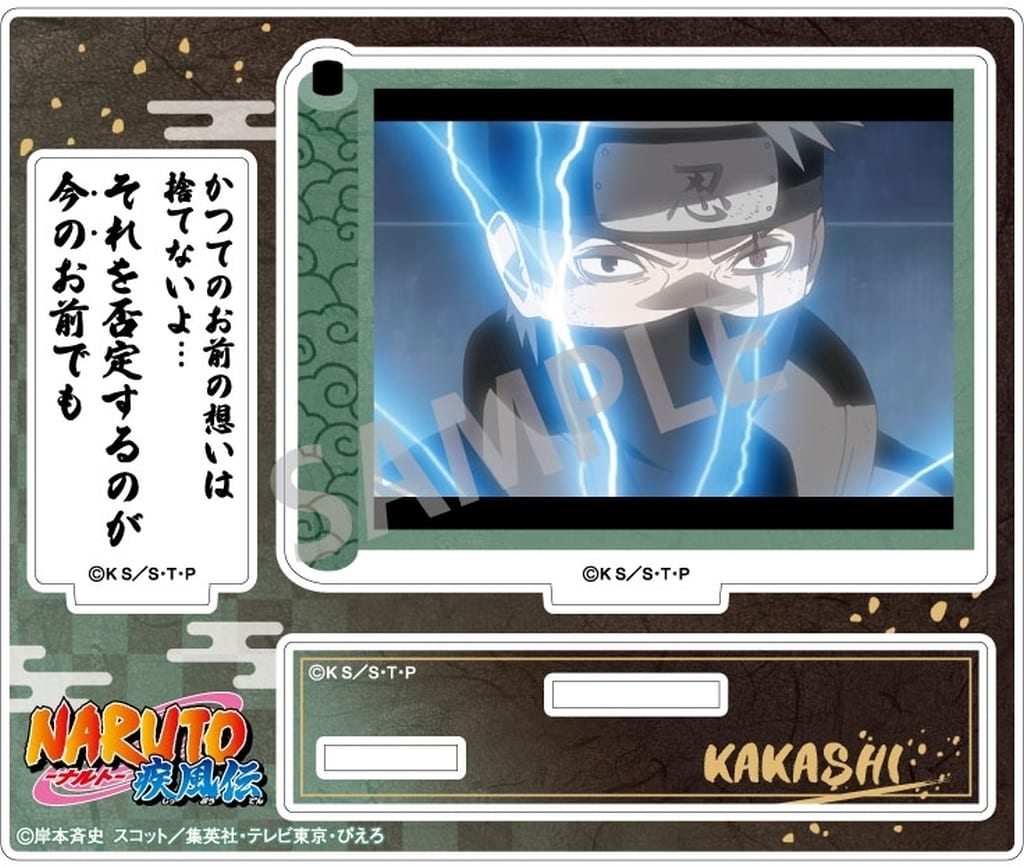 Kakashi Hatake Acrylic Stand Trading Famous Lines Scene Photo - Naruto Shippuden - Kamio Japan - Pre-owned (Approx. 100 x 120 x 3 mm)