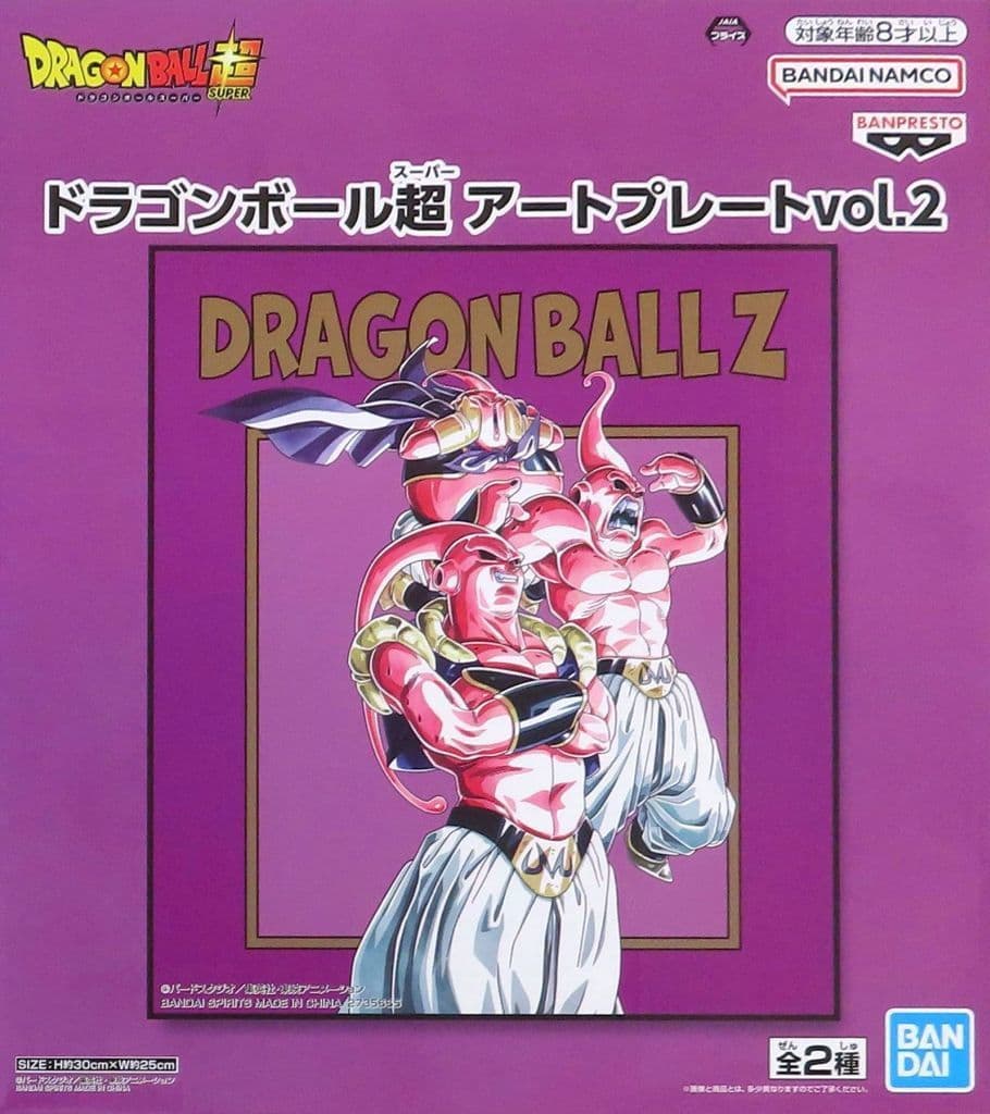 Majin Buu (Good, Evil & Pure) Art Plate Vol. 2 Dragon Ball Super