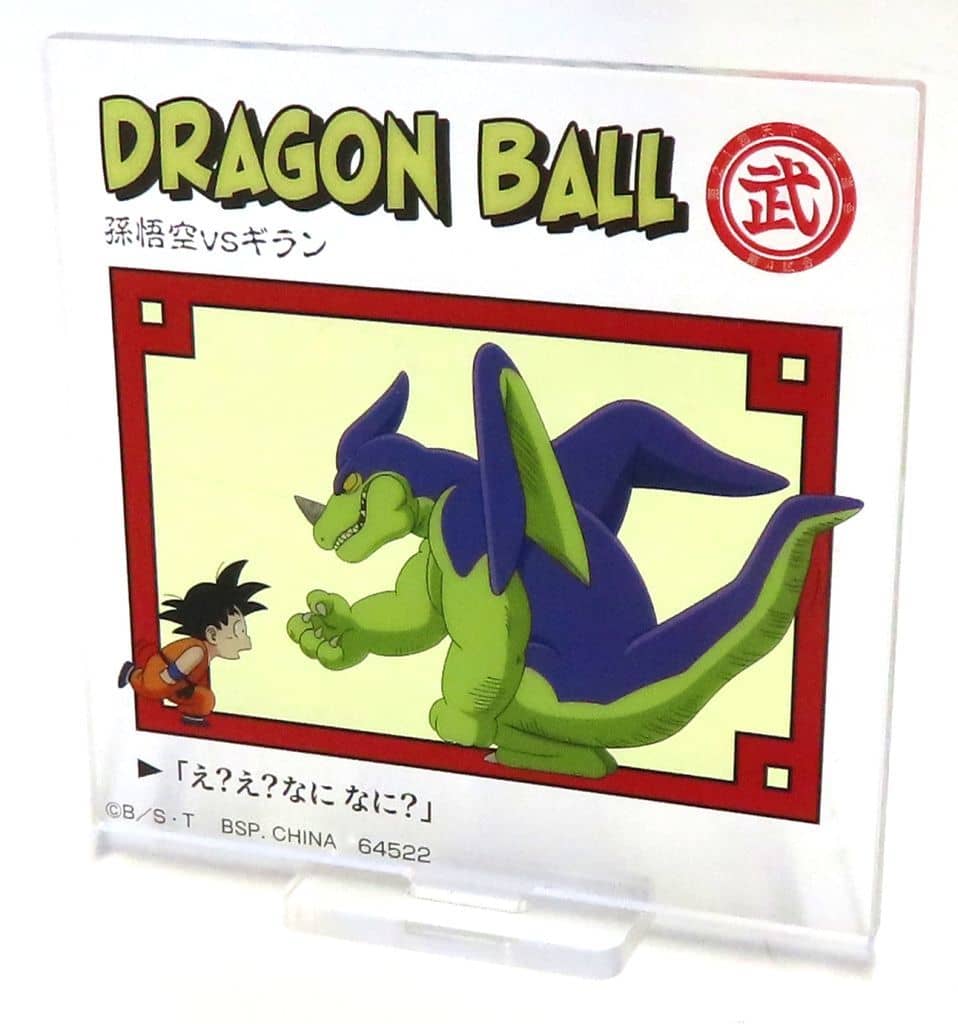 Son Goku vs Giran Acrylic Stand - Ichiban Kuji Dragon Ball THE CHRONICLE OF GOKU E Prize (Bandai Spirits, Length Approx. 7 cm, Pre-owned)