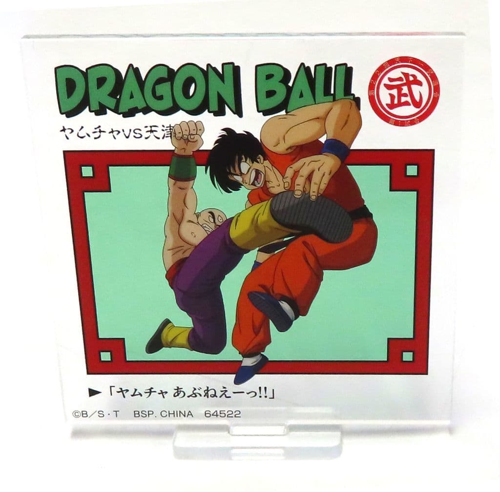 Yamcha vs Tien Shinhan Acrylic Stand - Ichiban Kuji Dragon Ball THE CHRONICLE OF GOKU E Prize (Bandai Spirits, Length Approx. 7 cm)