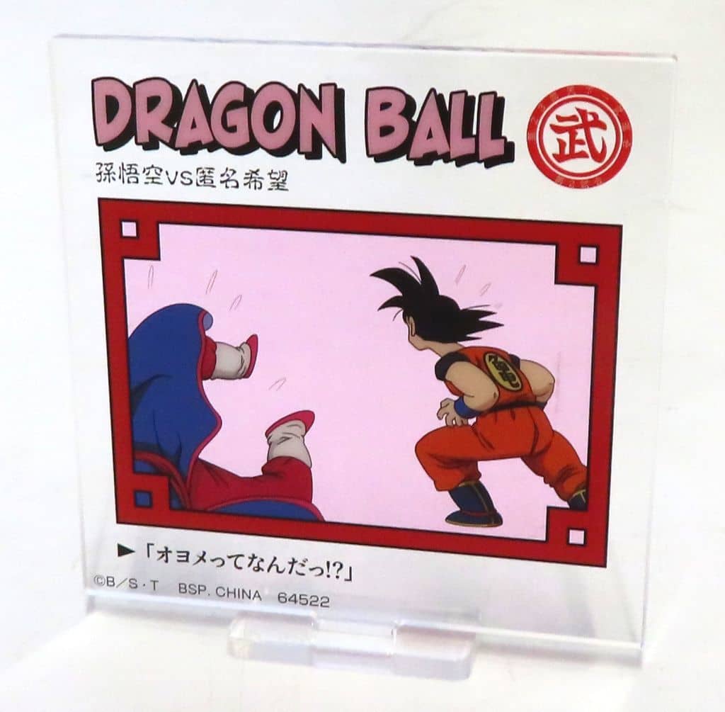 Son Goku vs Anonymous Acrylic Stand E Prize - Ichiban Kuji Dragon Ball DRAGON HISTORY - BANDAI SPIRITS - Length Approx. 7 cm (Pre-owned)