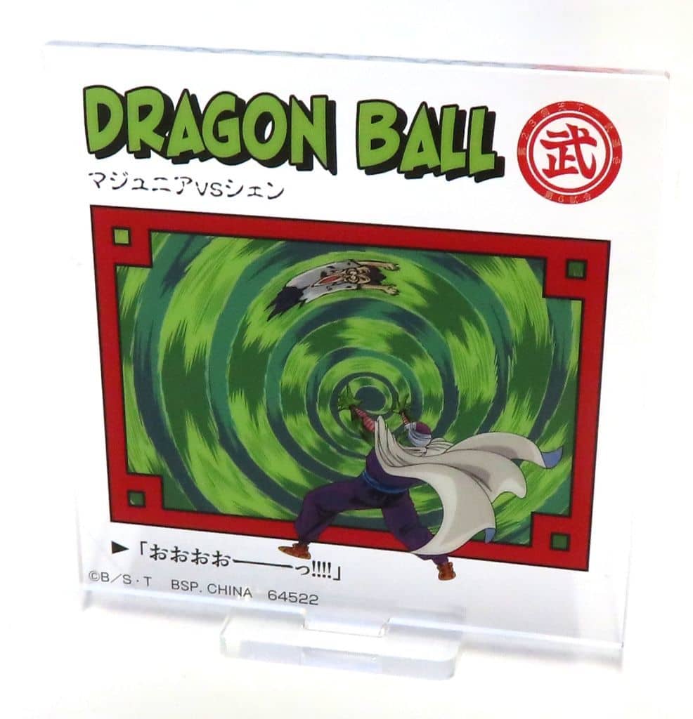 Ma Junior vs Shen Acrylic Stand E Prize - Ichiban Kuji Dragon Ball DRAGON HISTORY (Length Approx. 7 cm) BANDAI SPIRITS Pre-owned