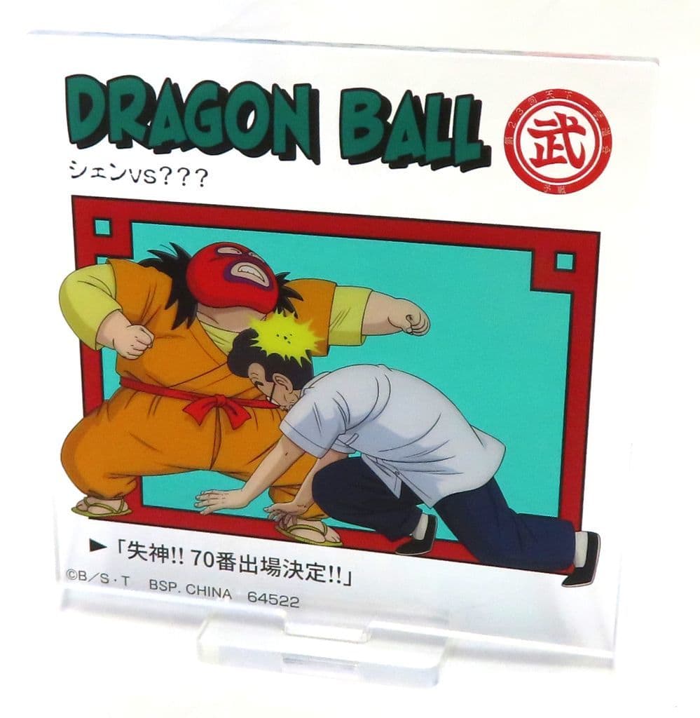 Shen vs. ??? Acrylic Stand E Prize - Ichiban Kuji Dragon Ball DRAGON HISTORY (Bandai Spirits, Length Approx. 7 cm, Pre-owned)