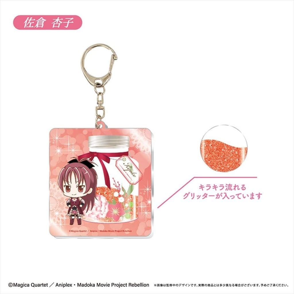 Kyoko Sakura Glitter Acrylic Keychain - Puella Magi Madoka Magica the Movie: Rebellion - Acrylic Charm (Approx. 70 x 63 mm)