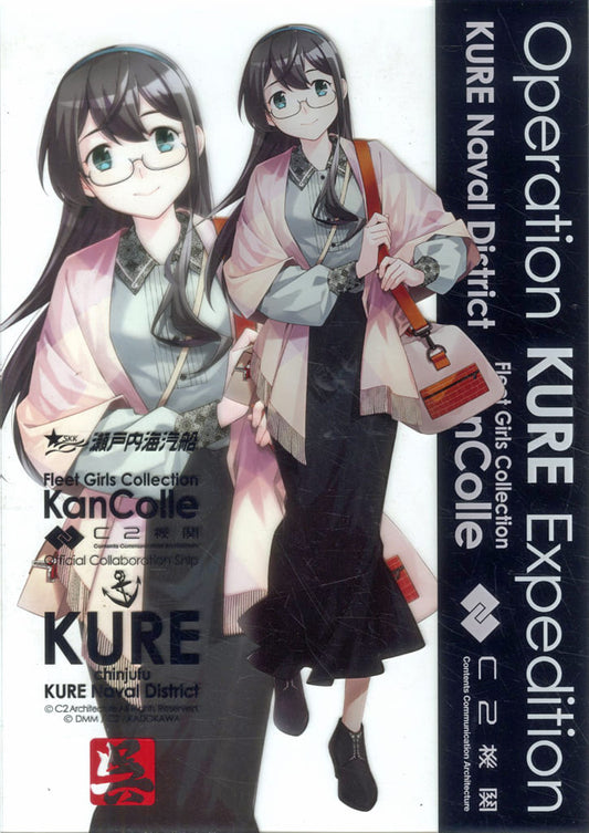 Ooyodo Kure Expedition Memorial Acrylic Board | Kantai Collection