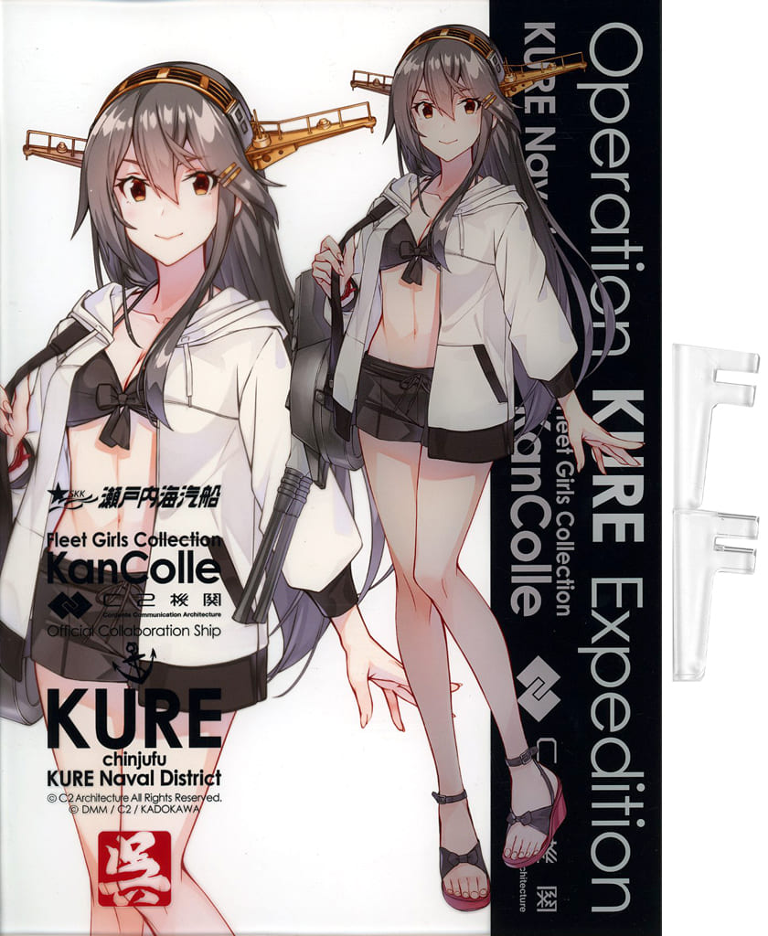 Haruna Mode Kure Expedition Commemorative Acrylic Board