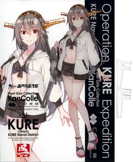 Haruna Mode Kure Expedition Commemorative Acrylic Board